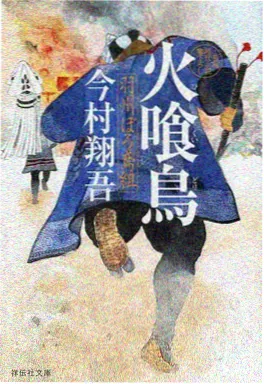 玄幻小说排行榜第五名山海镇魂曲封面